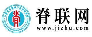 中国脊柱健康产业创新联盟(脊联网)